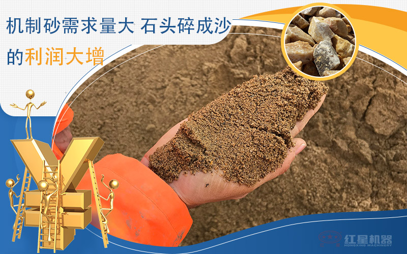 河卵石制沙劃算嗎？河卵石制沙機(jī)出來的沙商混站能用嗎？